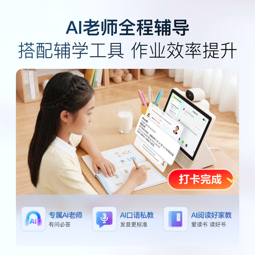 家有小学生，这款学习神器让我告别辅导焦虑