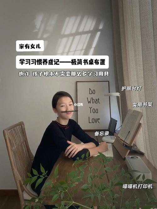 孩子书桌布置三大原则家有小学生女儿