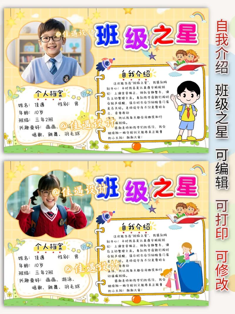 班级之星丨学习之星丨守序之星丨礼仪之星.#家有小学生 #班级