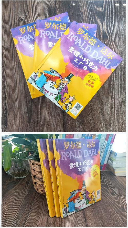 工厂注音版正版全套原版罗尔德&middot;达尔作品典藏任溶溶小学生二年级三