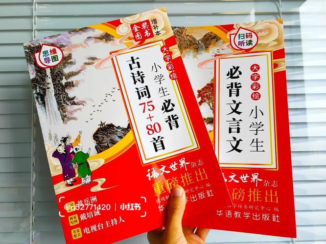 家有小学生的建议人手一套!