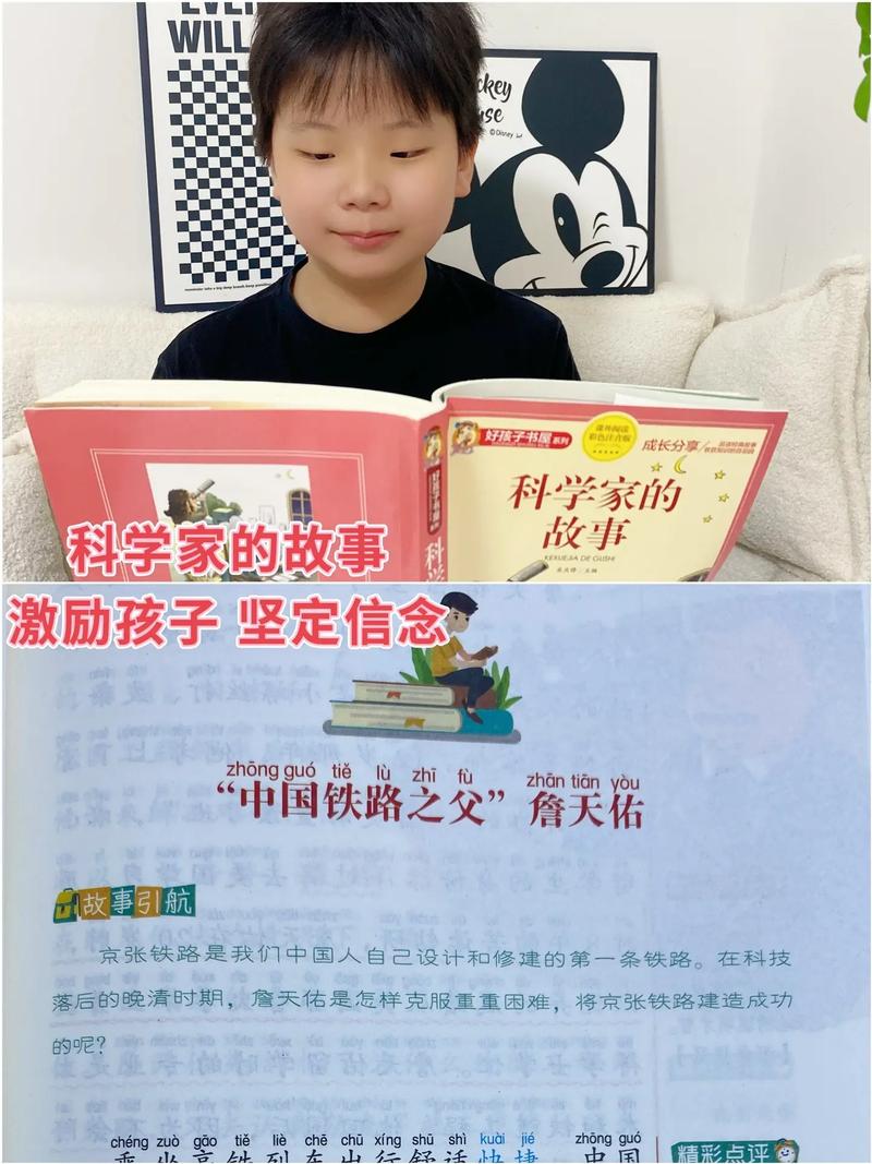 家有小学生的一定要看#科学家的故事  有 为孩子树立榜样,激